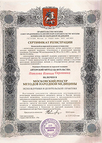 сертификат Таро